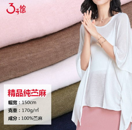 苎麻面料的特点有哪些?苎麻面料价格多少?