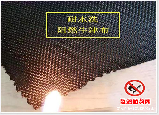 阻燃面料43.jpg